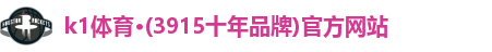 k1体育